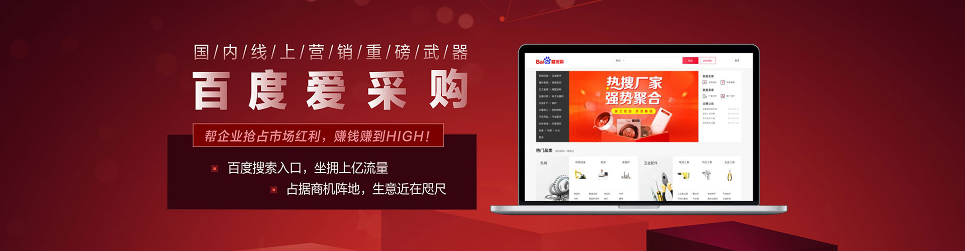 固始竞价广告